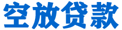 茂县贷款_快速便捷的本地贷款服务_低利率高额度_专业贷款服务平台